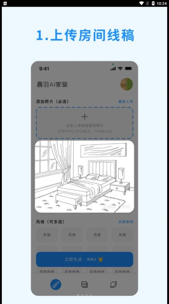 晨羽AI效果图(2)