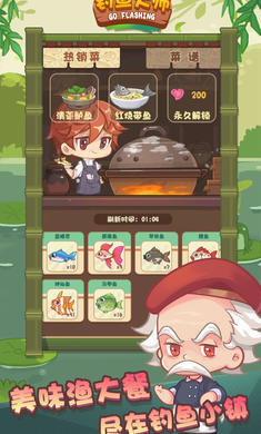 钓鱼大师(2)