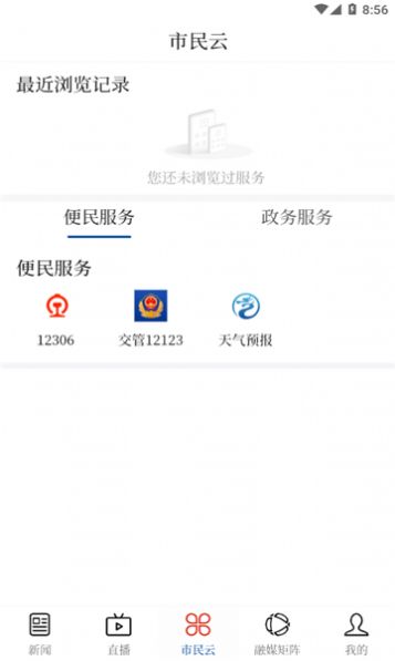 墨脱融媒(2)