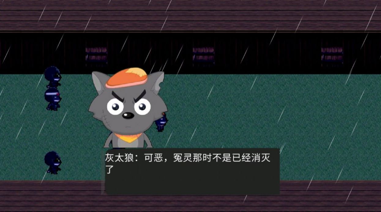 喜羊羊与灰太狼之灰光天缘(1)
