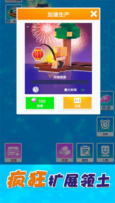 梦想合成世界(2)