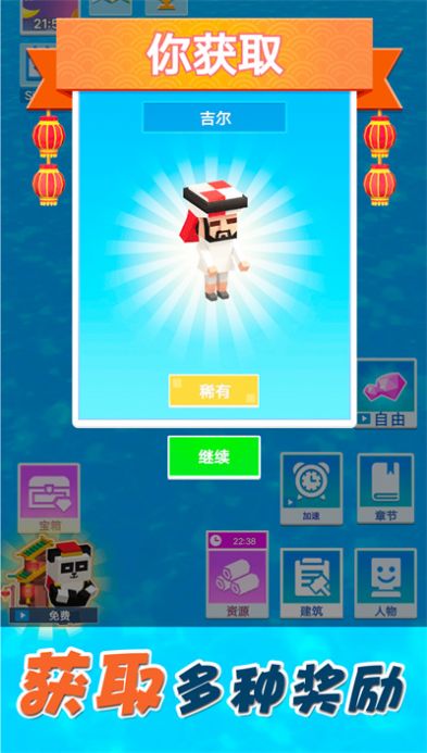 梦想合成世界(3)