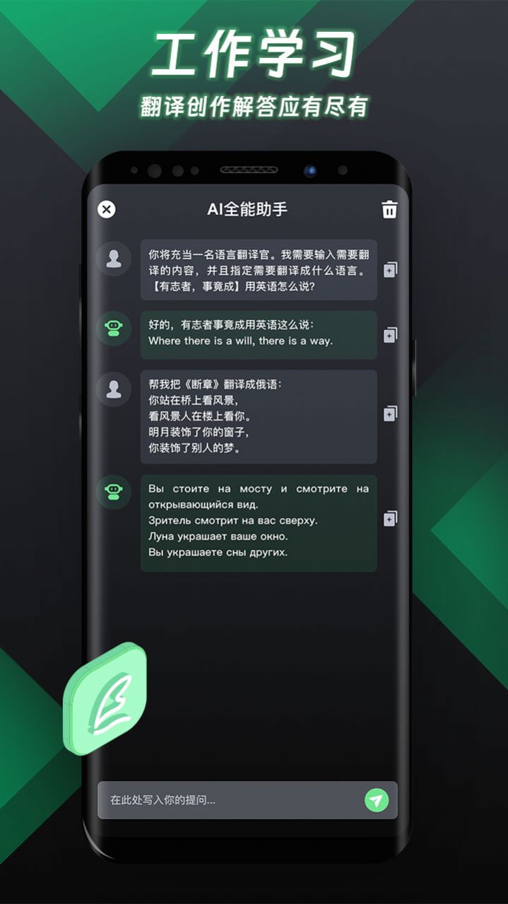 AI全能助手(3)