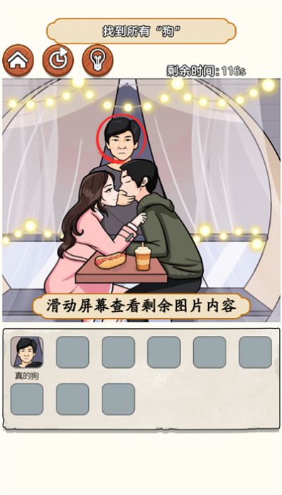 热梗江湖(1)