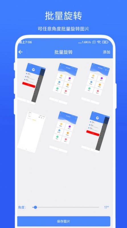图片批处理(3)