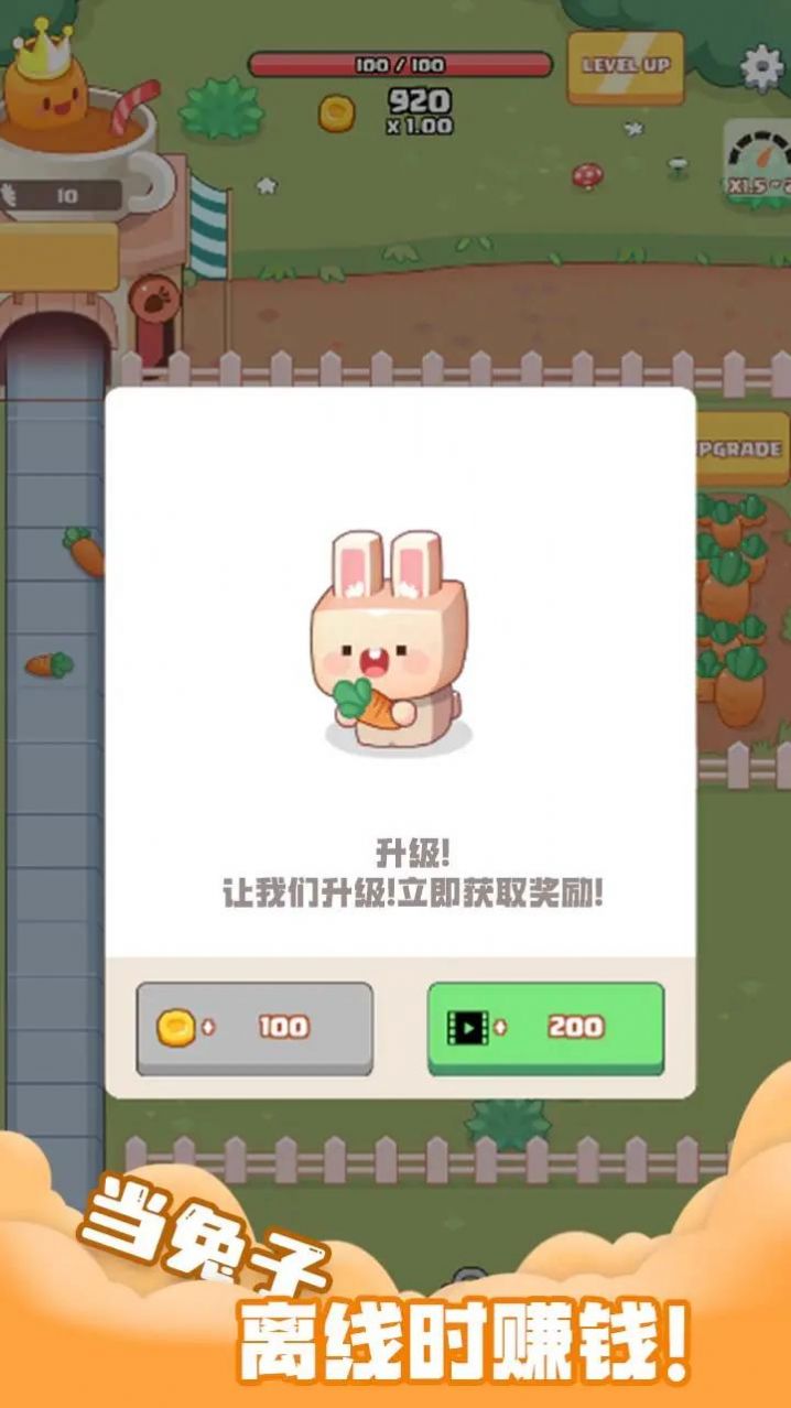 空闲胡萝卜农场(3)