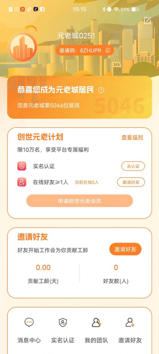 元老城社区(3)