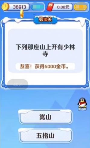 金答奇缘(2)