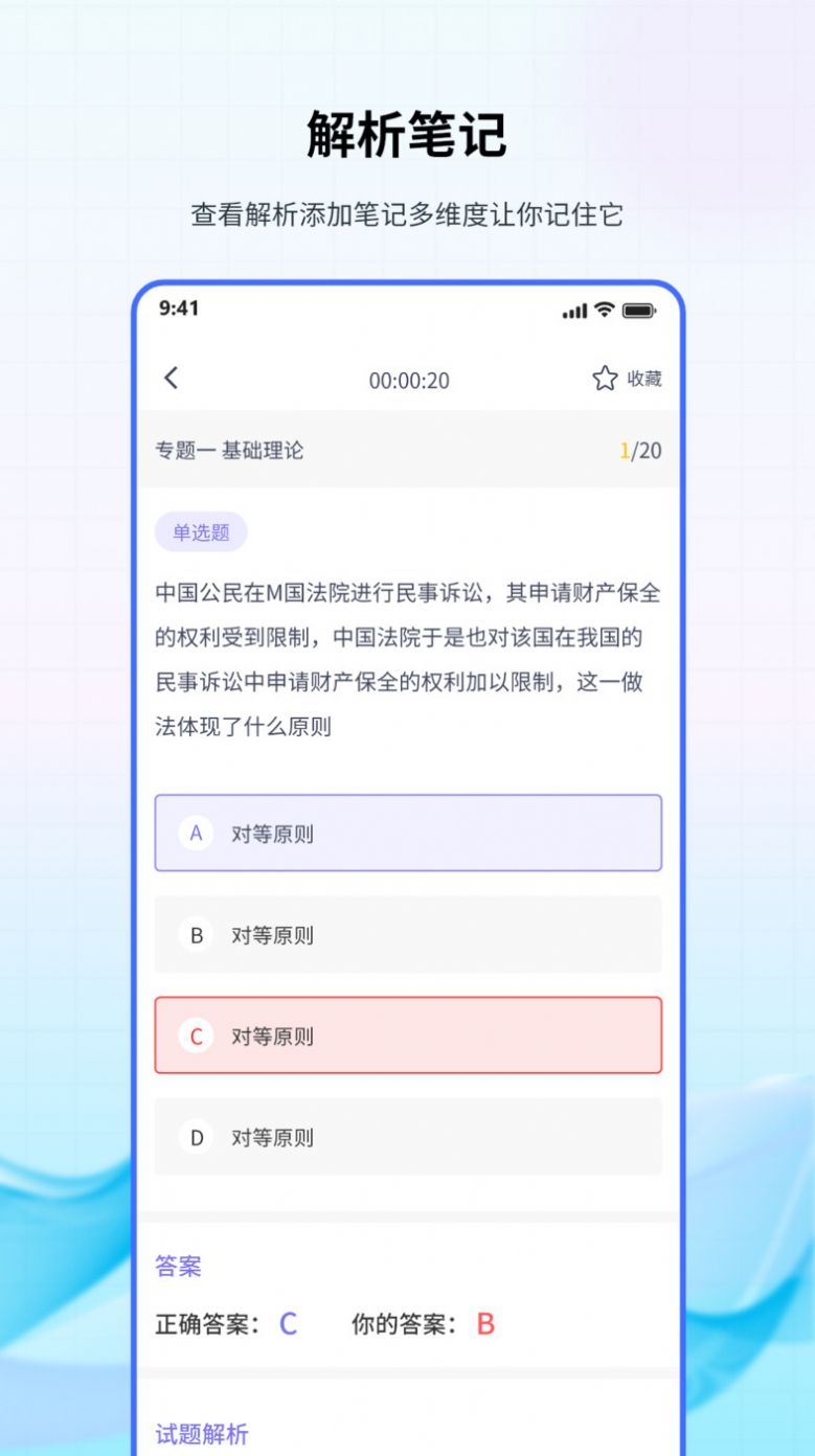 法考聚宝盆(1)