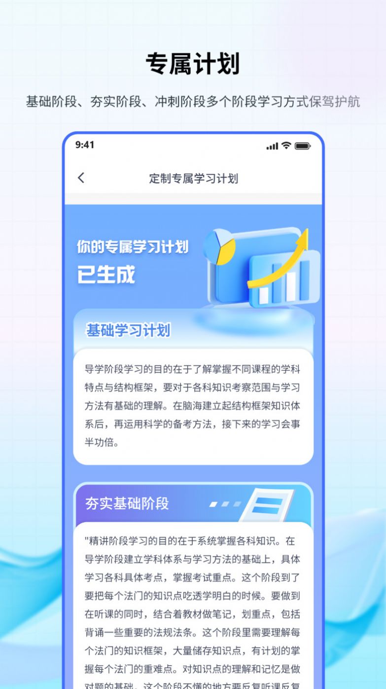 法考聚宝盆(3)