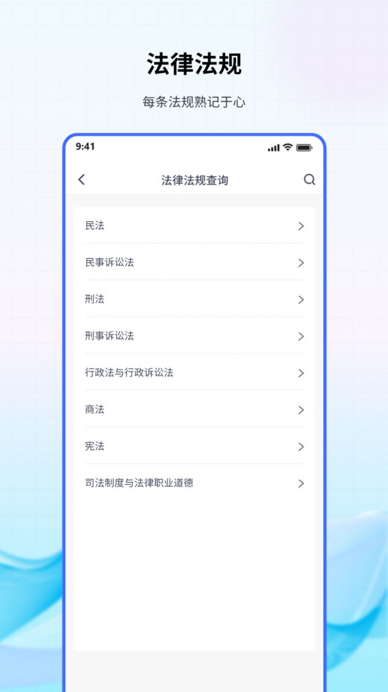 法考聚宝盆(2)