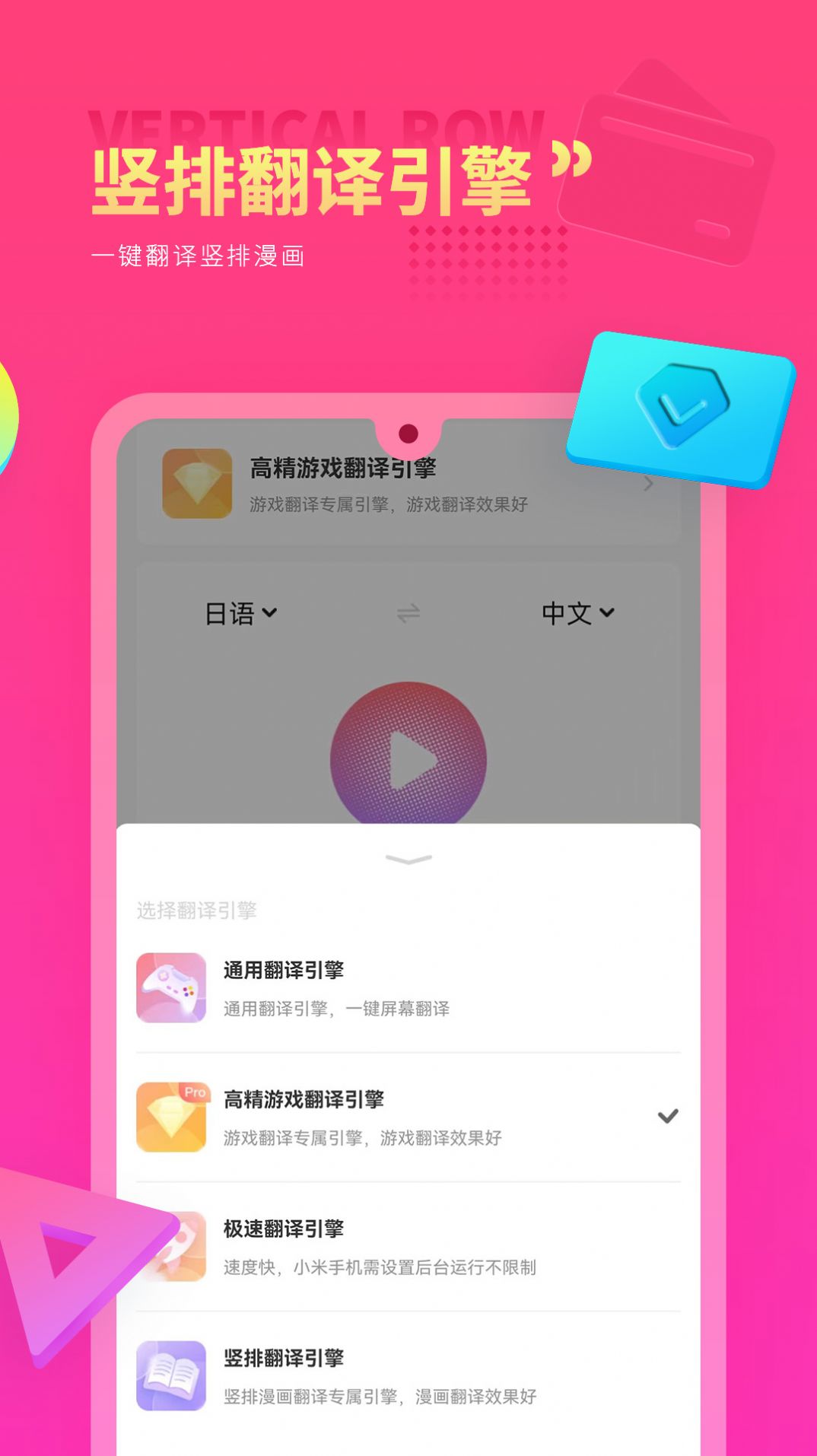 Qoo游戏翻译器(3)