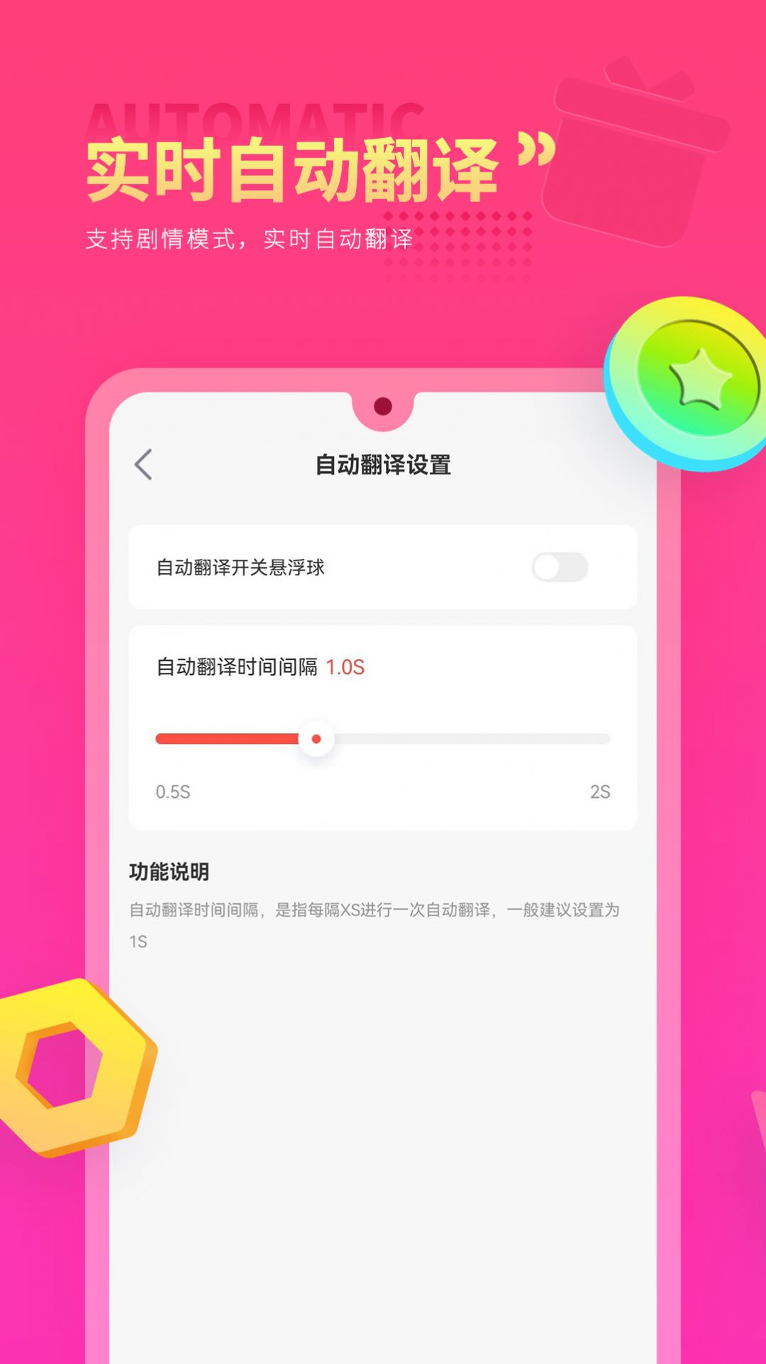 Qoo游戏翻译器(2)