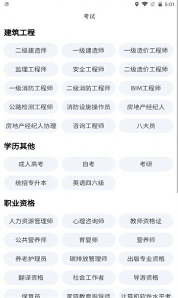 建学教育(2)