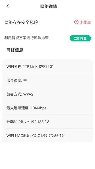 智能5G钥匙(3)