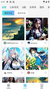 触站AI绘画(3)