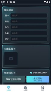 触站AI绘画(2)