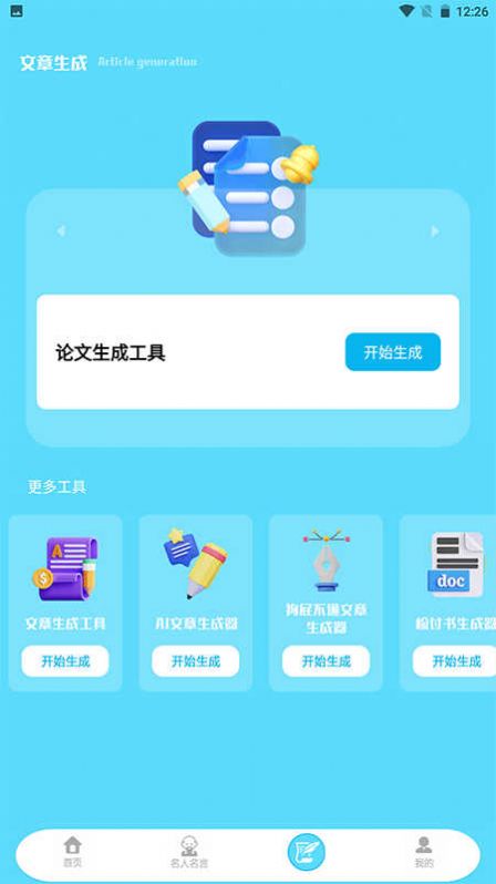 故事织(1)