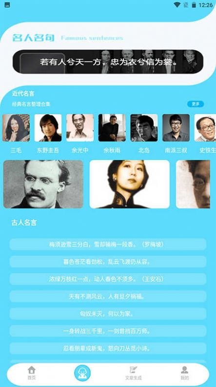 故事织(3)
