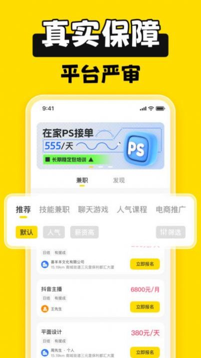 躺平兼职(2)