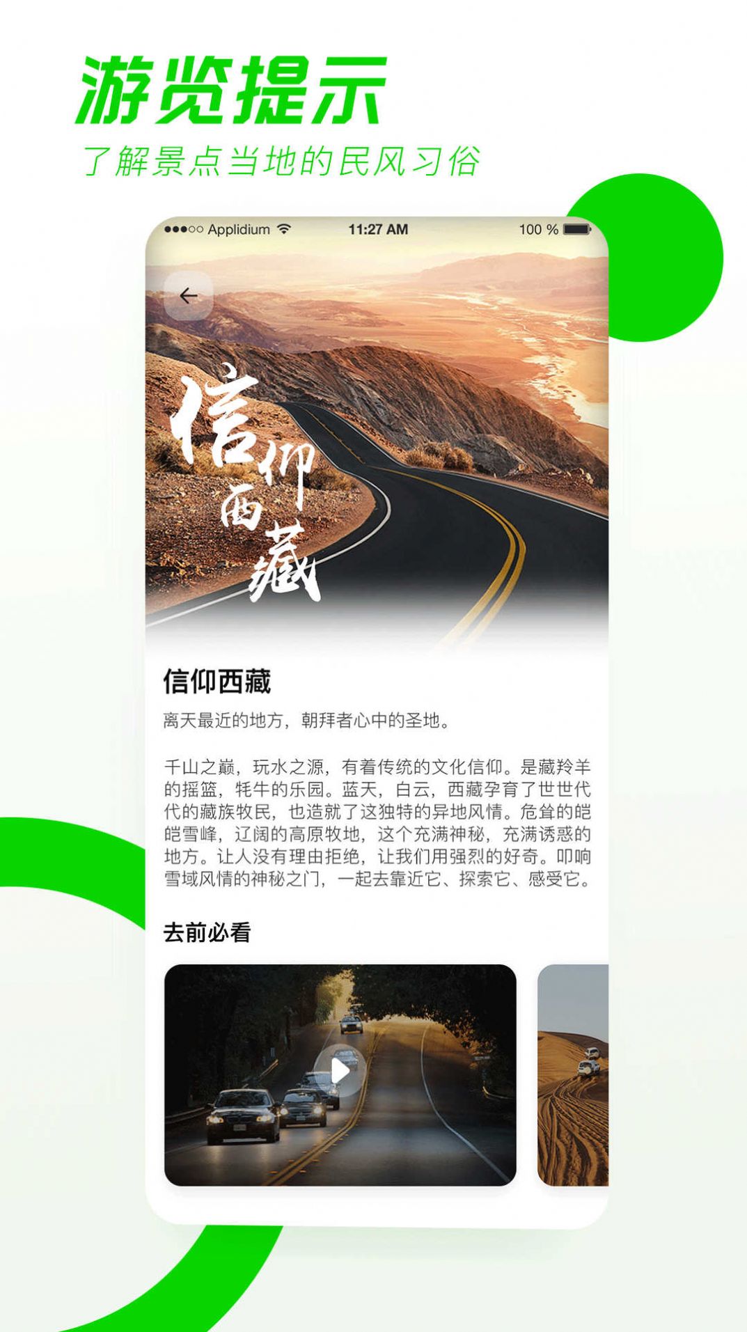 驿动随游(3)