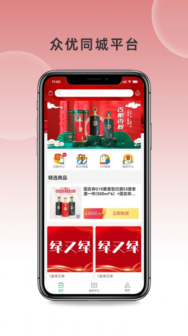 众优同城(1)