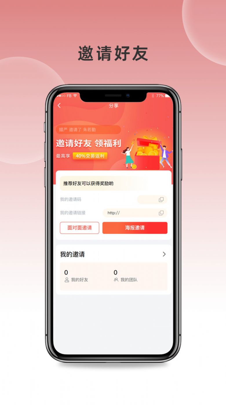 众优同城(2)