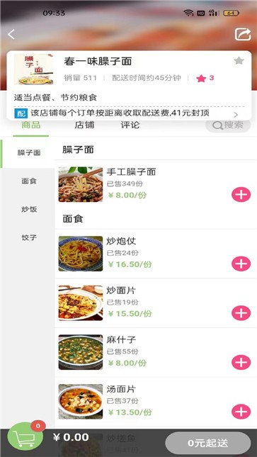 赶快送(3)