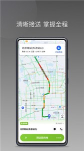 交运出行司机端(2)