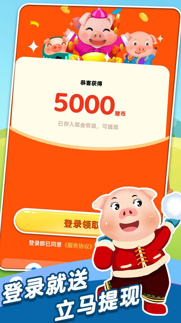 全民来养猪(3)