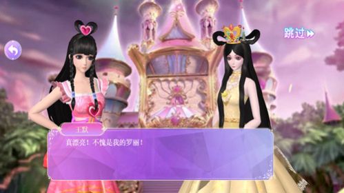 叶罗丽魔法仙境(2)