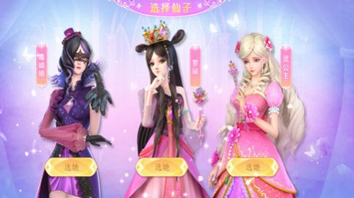 叶罗丽魔法仙境(3)