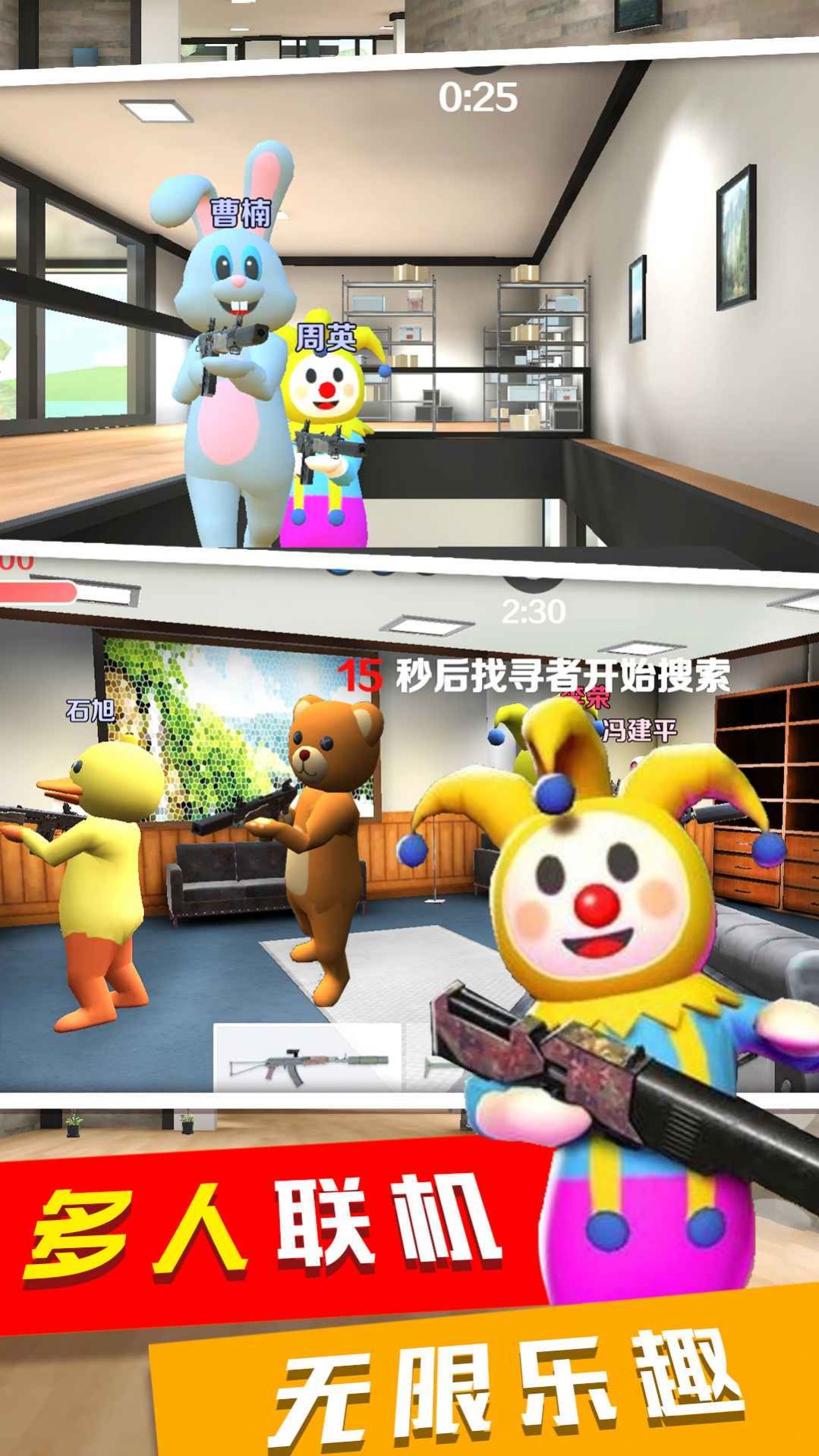 天线宝宝捉迷藏(1)