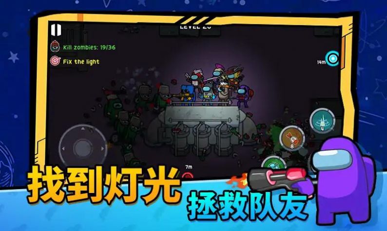 太空僵尸大战(3)