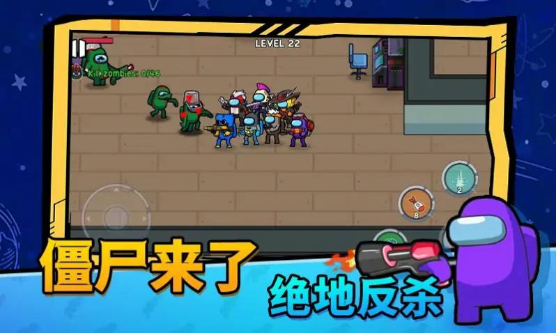 太空僵尸大战(2)