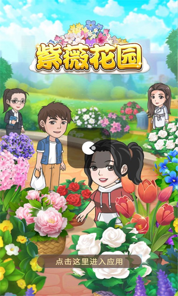 紫薇花园(3)