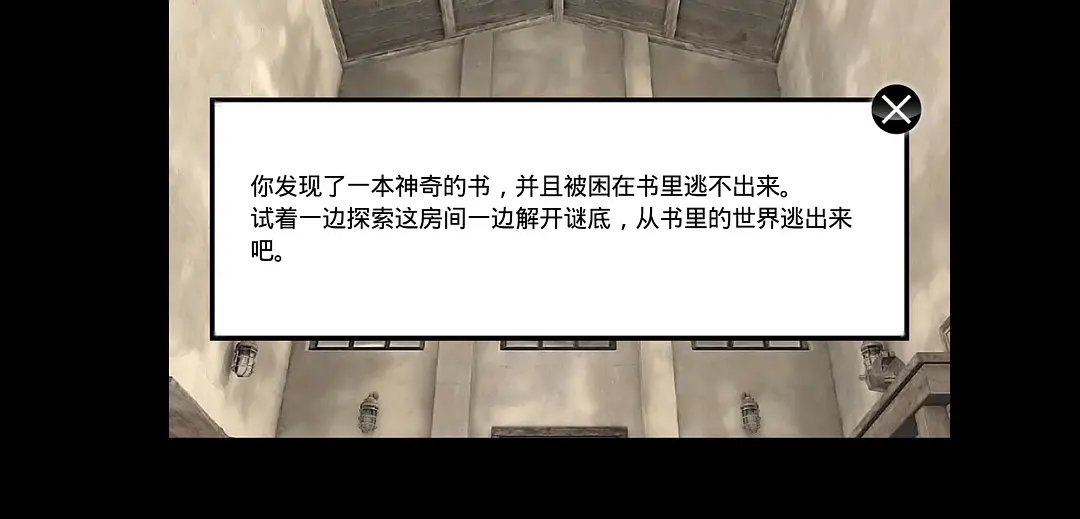 密室逃脱Rime(3)
