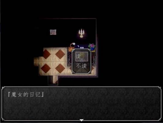 魔女之家旧版(1)