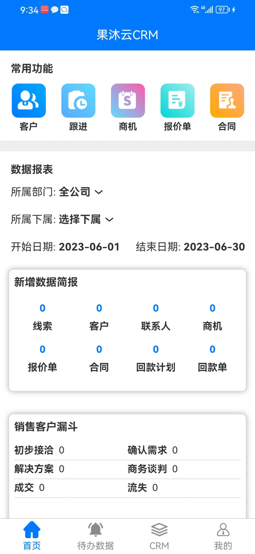 果沐云(3)