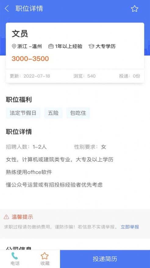 社聘长(1)
