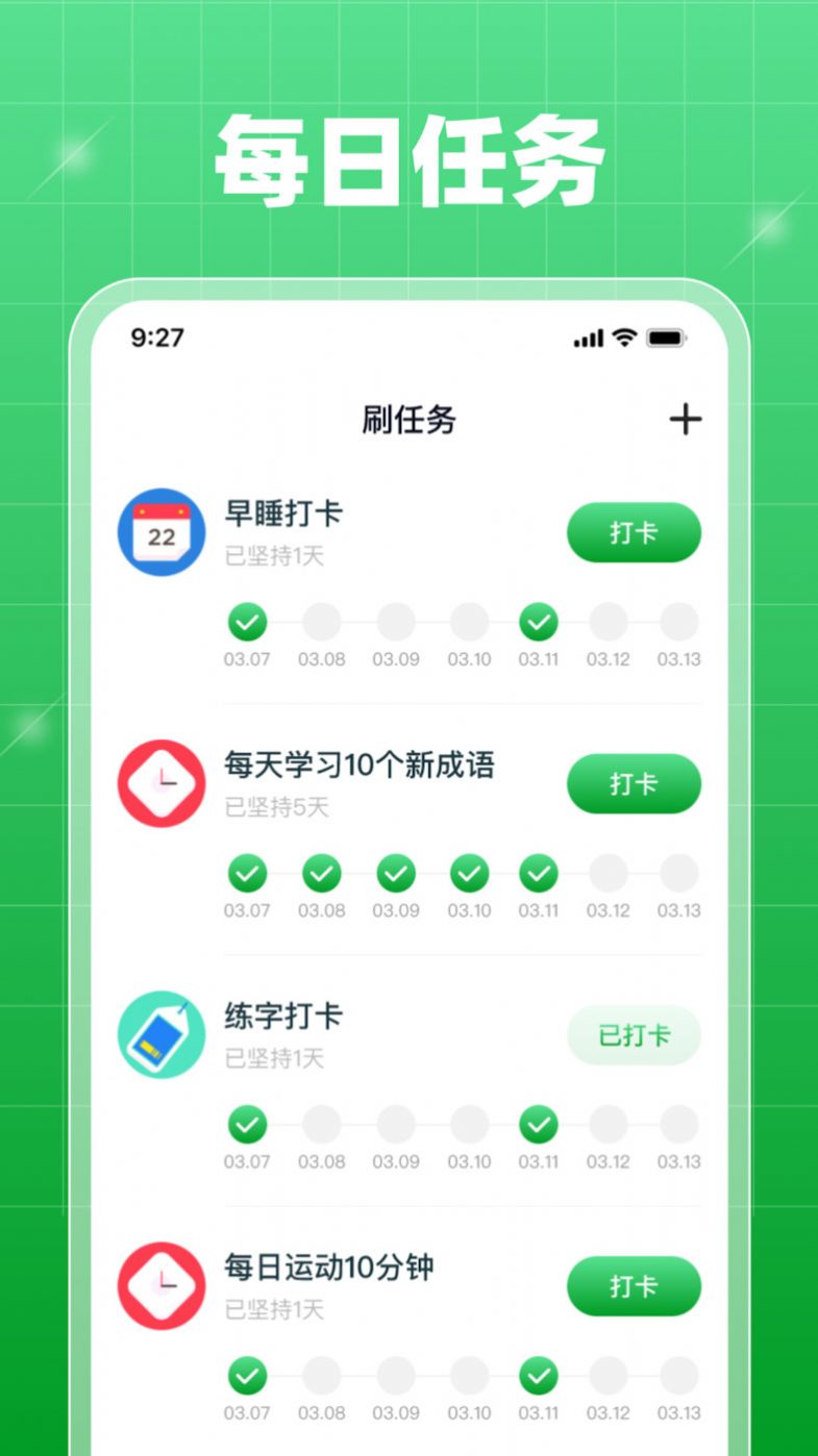每日刷刷(2)