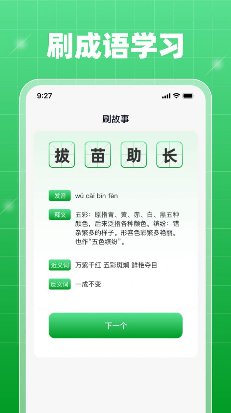 每日刷刷(3)