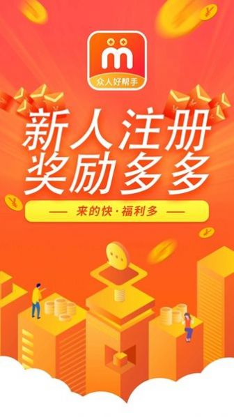 众人好帮手(1)