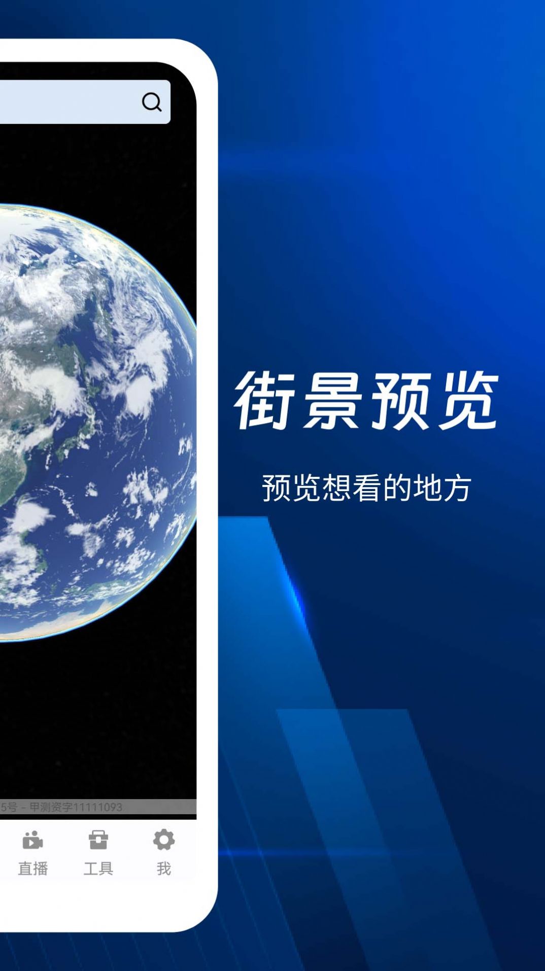 奥维3D全景地图(2)