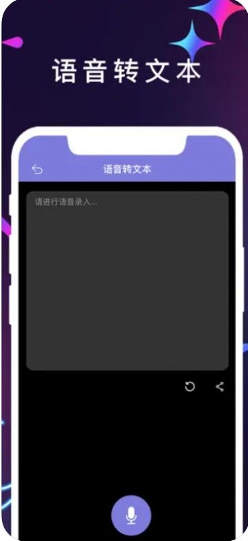 语音转文本(2)
