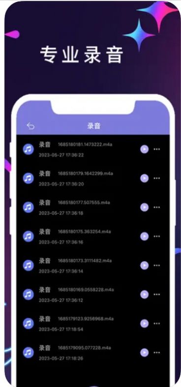 语音转文本(3)