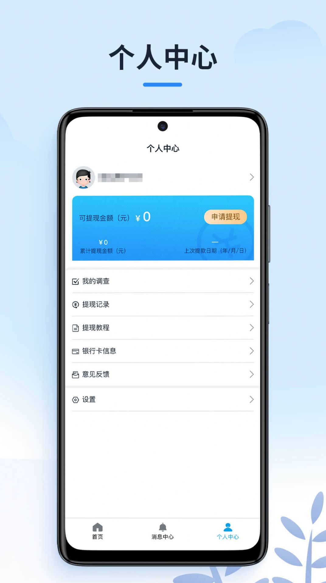 售后服务体验官(1)