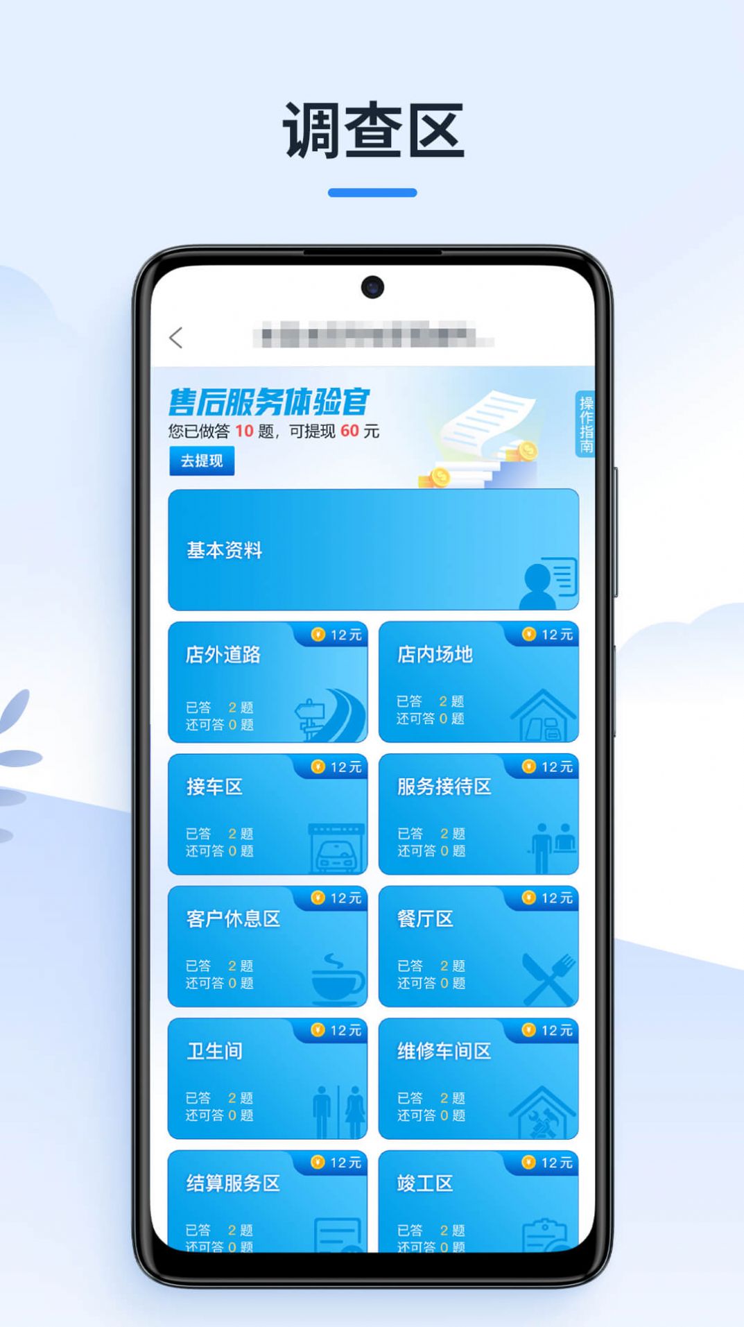售后服务体验官(3)