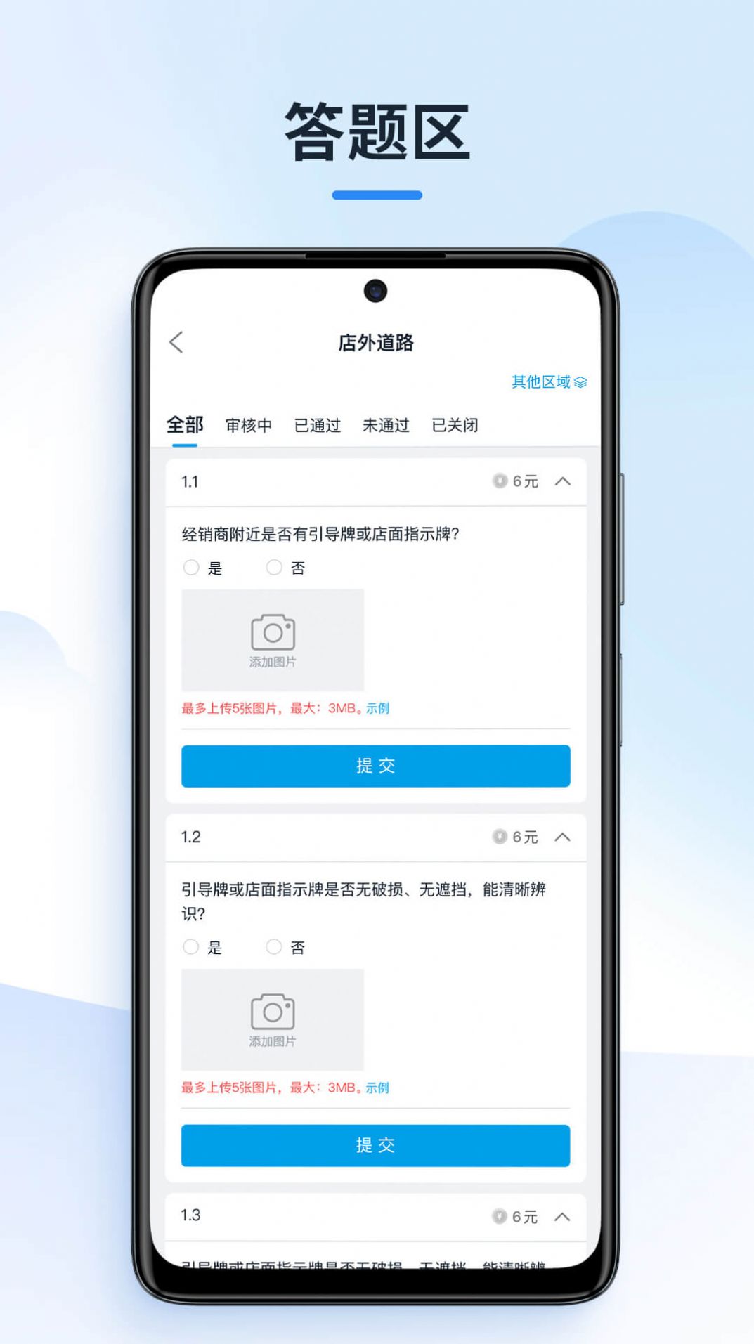 售后服务体验官(2)