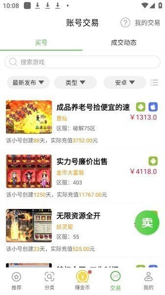 9877游戏盒(4)